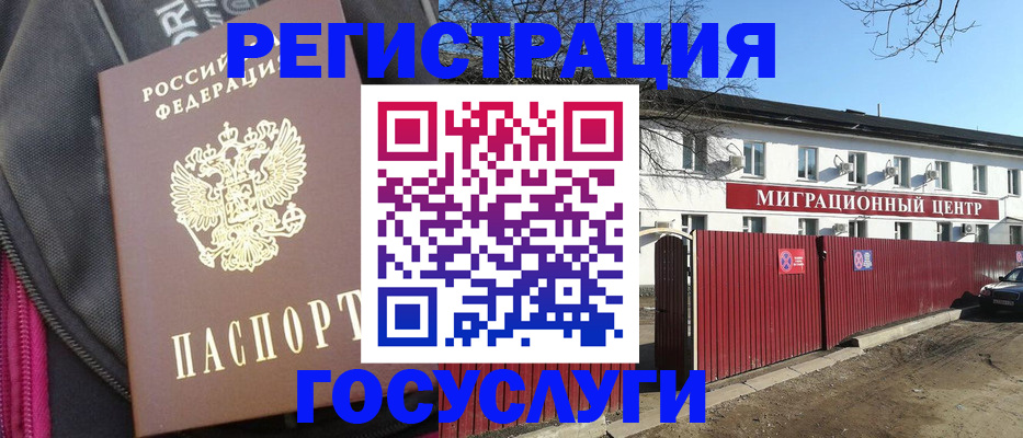 прописка в квартире в Тереке
