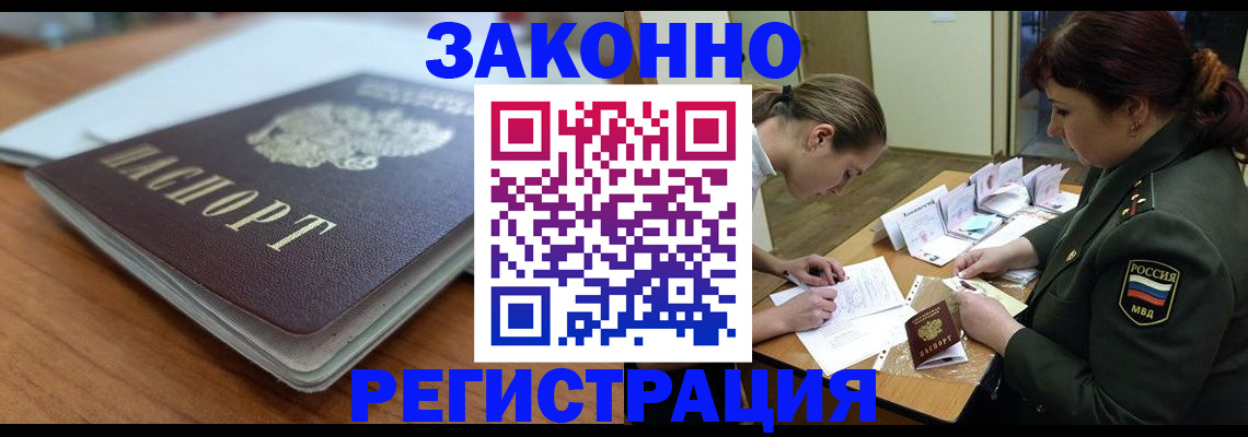 прописка паспорт в Тереке