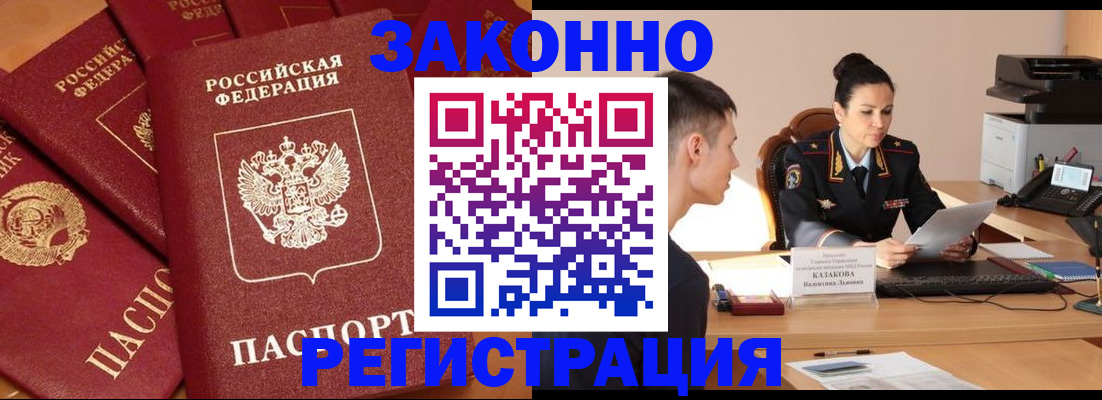 регистрация для школы в Тереке