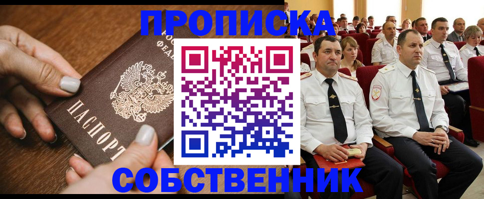 временная регистрация поиск в Тереке